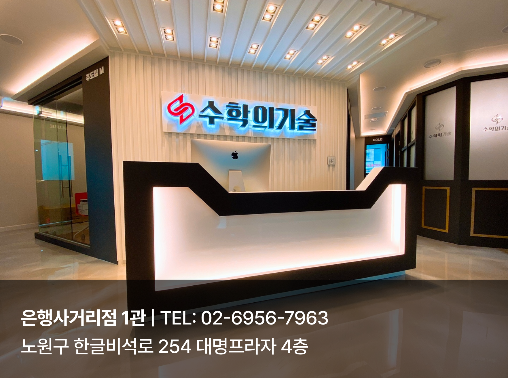 은행사거리점 1관