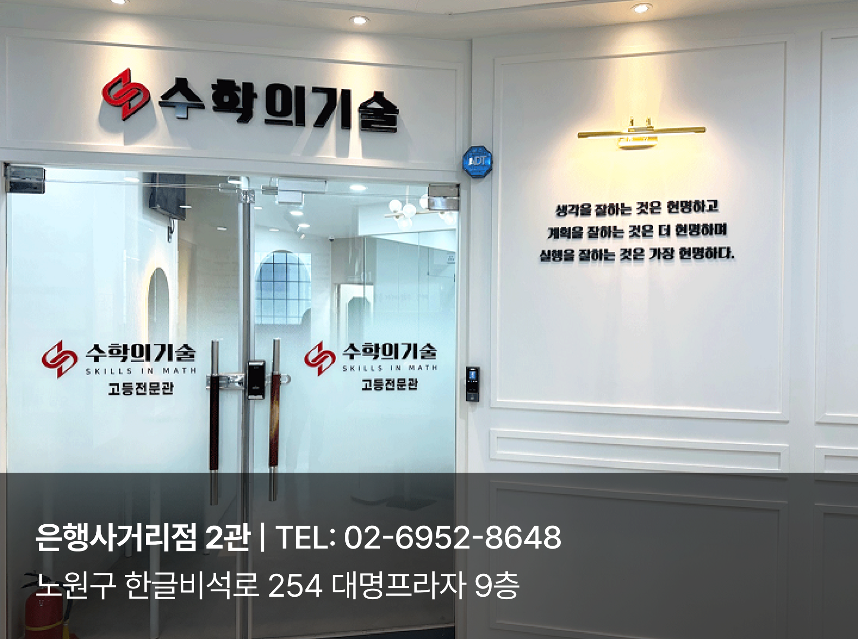 은행사거리점 2관
