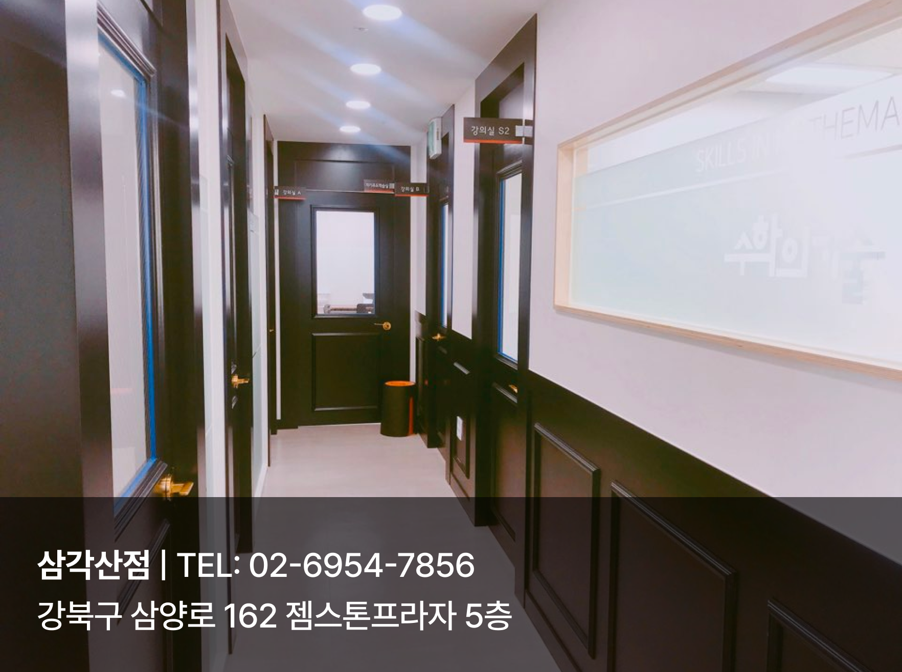 삼각산점