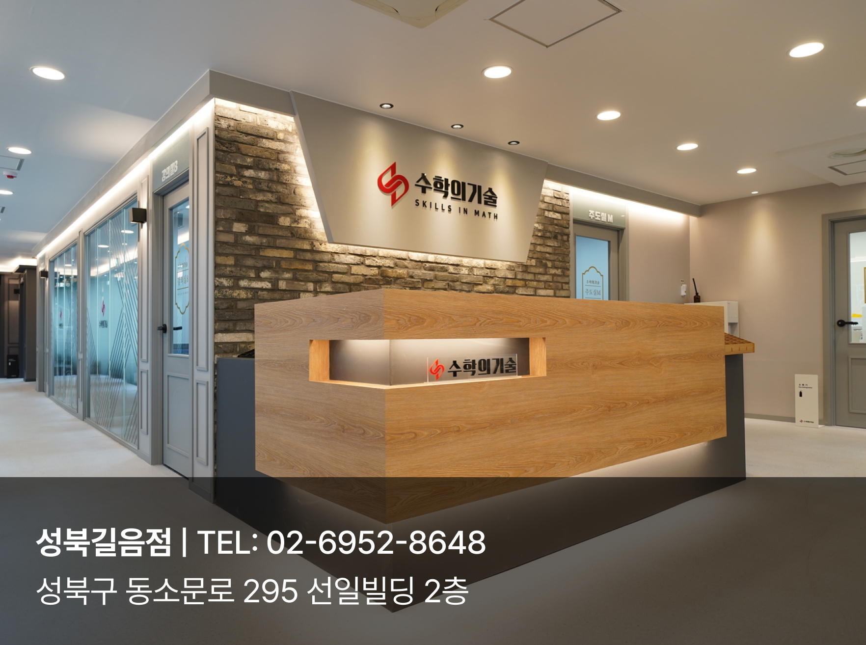 성북길음점