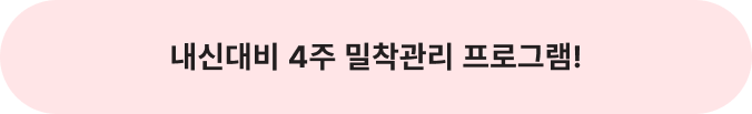 강점 1