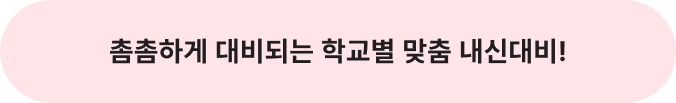 강점 3